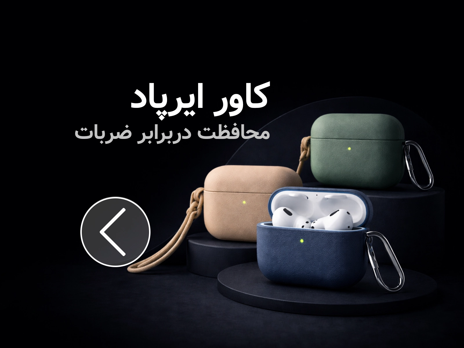 تصویر دسته‌بندی کاور ایرپاد