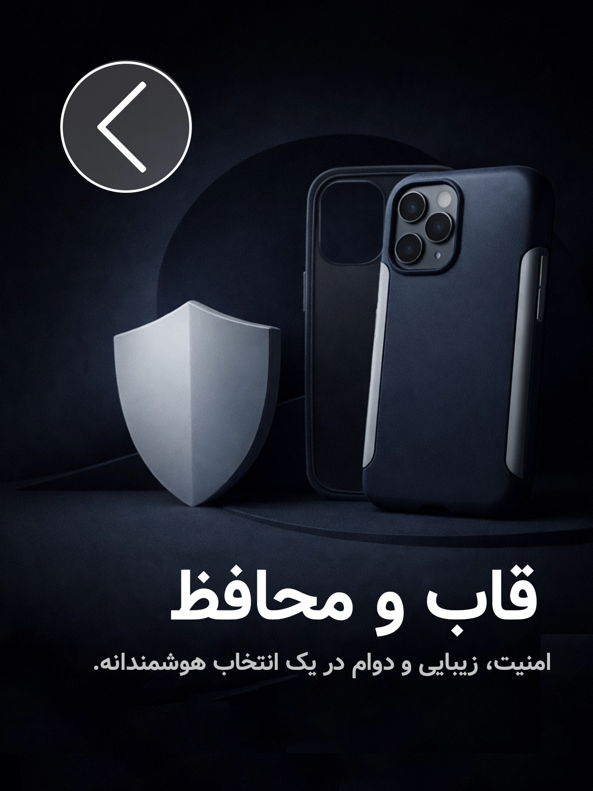 تصویر دسته‌بندی قاب گوشی